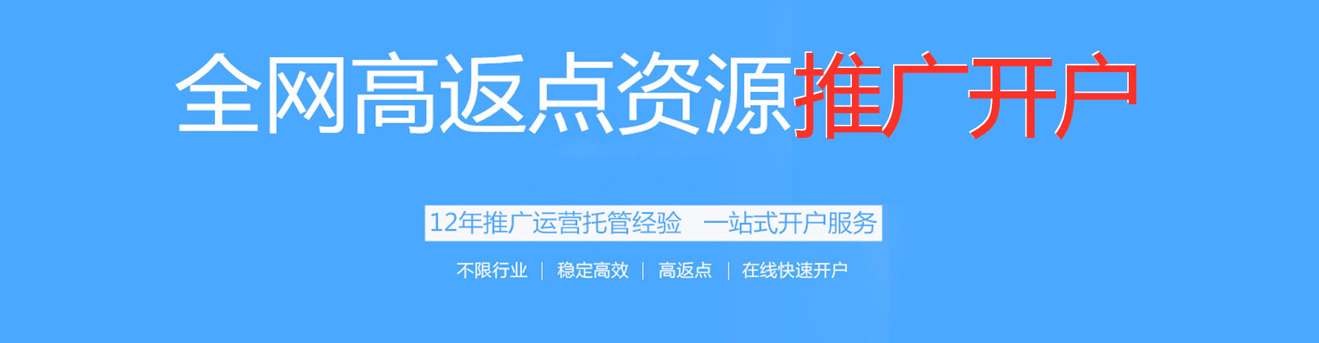 阿城推广信息流